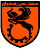 拉夫桑贾logo